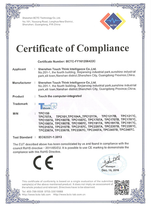  quality certification